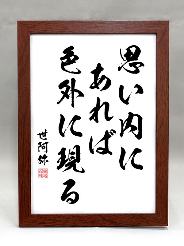 師匠の格言 Amazon.co.jp: Genius Collections サッチャー ポスター 額付き グッズ