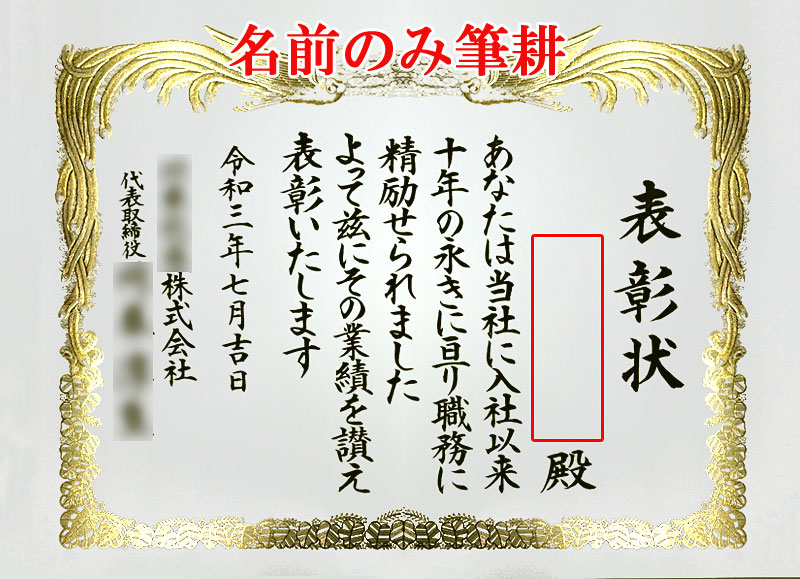 楽天市場 表彰状 タイトル 文面入り 賞状用紙 縦長枠 横書き ホワイト ３枚セット 京都マルタヤ 楽天市場店