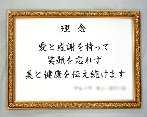 楽天市場】社訓・経営理念など 【A３サイズ・シルバー額（洋風）付】すっきりした楷書体【社是・企業理念・行動指針】 : 結納屋さん