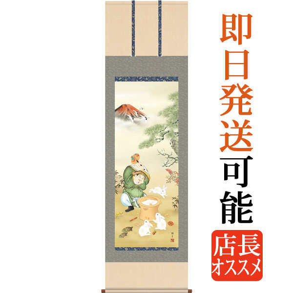 楽天市場】掛軸 掛け軸 吉祥名花兎之図 北山歩生 干支の掛け軸 2023年