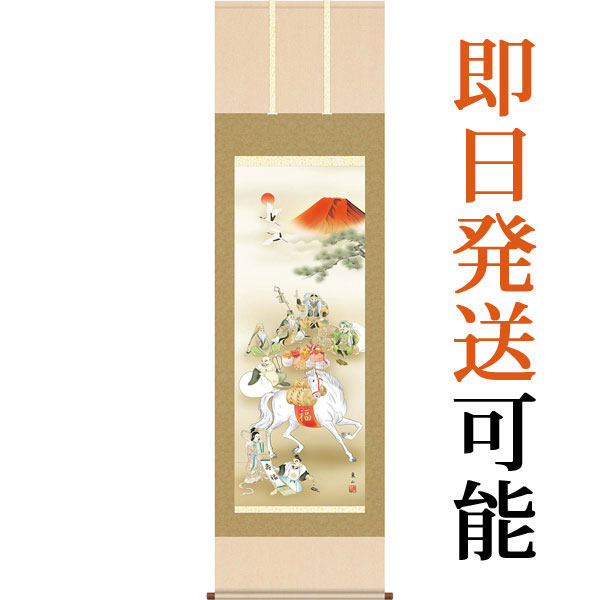 楽天市場】掛軸 掛け軸 双馬七福縁起図 榎本東山 干支の掛け軸 2026年