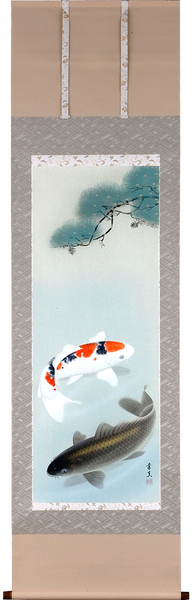 端午の節句掛軸 掛け軸 遊鯉 山下幸夫 尺五立 約横60×縦190cm【送料無料】b1284 初節句 出産 子どもの日 こどもの日 子供の日 鯉 鯉のぼり こいのぼり 昇鯉 登竜門 夫婦鯉 開運 縁起 吉祥 選挙|結納屋さん