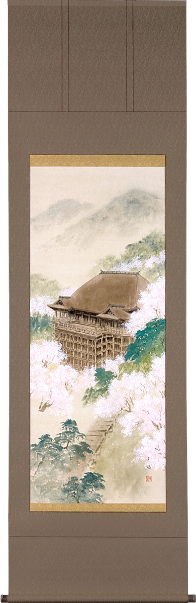 掛軸 掛け軸 春用 桜花清水寺 出口華凰 尺五立 約横63×縦195cm【送料無料】b1322 春 春掛 春掛け 花鳥 さくら サクラ 吉祥 和室 和 床の間 和風 お祝い 御祝 贈答 贈り物