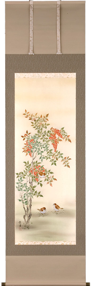 掛軸 掛け軸 南天に雀 佐藤景月 尺五立 約横60&times;縦193cm【送料無料】b1372 冬 冬掛 冬掛け 花鳥 厄除け 厄除 招福 縁起 和室 和 床の間 和風 お祝い 御祝 贈答 贈り物｜結納屋さん