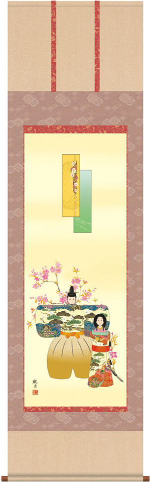 楽天市場】お雛様掛軸 掛け軸 立雛 森山観月 尺三立 約横44.5×縦