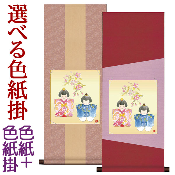 楽天市場】色紙掛け 八坂緞子色紙掛吉祥雛(奥居 佑山)お雛様 雛 節句