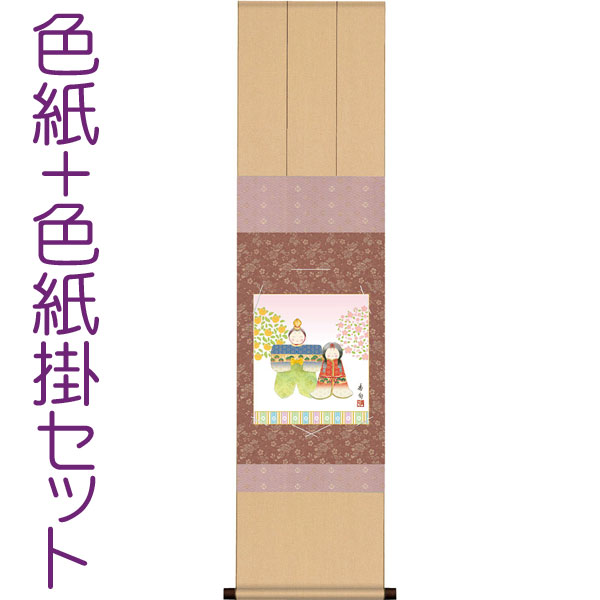 楽天市場】お雛様色紙額セット【手描き】 武藤紅雲 達磨雛 約横37×縦