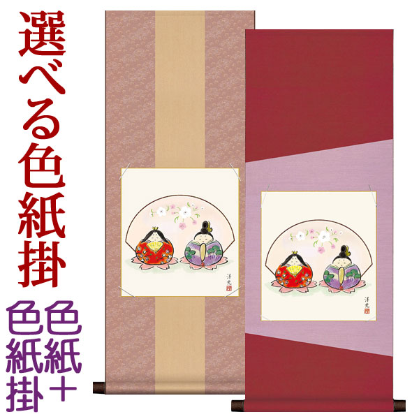 楽天市場】お雛様色紙額セット【手描き】 武藤紅雲 達磨雛 約横37×縦