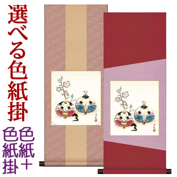 ひな祭り色紙セット 楽天市場】お雛様色紙額セット【手描き】 武藤紅雲 達磨雛 約横37×縦