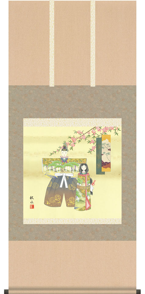 お雛様掛軸 掛け軸 浮田秋水 人形雛 【尺五横】約横54.5&times;縦120cm d4706 お雛様 お雛さま おひな様 おひなさま ひな祭り 雛祭り ひなまつり 桃の節句 ひな飾り 雛 ひな人形 雛人形 初節句 出産｜結納屋さん