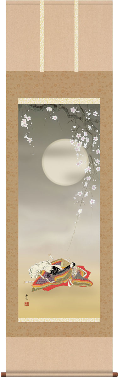 お雛様掛軸 掛け軸  西尾香悦 紫式部～式部雛～ 【尺五立】約横54.5×縦190cm  g4010 お雛様 お雛さま おひな様 おひなさま ひな祭り 雛祭り ひなまつり 桃の節句 ひな飾り 雛 ひな人形 雛人形 初節句 出産