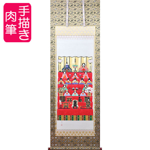 雛祭り掛軸 掛け軸 佐藤和彦 尺八立 約横68×縦197cm h89 お雛様 お雛さま おひな様 おひなさま ひな祭り 雛祭り ひなまつり 桃の節句 ひな飾り 雛 ひな人形 雛人形 初節句 出産|結納屋さん