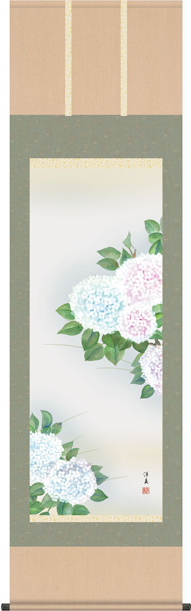 掛軸 掛け軸  夏用  紫陽花  上村洋美 尺五立 約横54.5cm×縦190cm【送料無料】g4107 夏 夏掛 夏掛け 花鳥 あじさい アジサイ 和室 和 床の間 和風 お祝い 御祝 贈答 贈り物