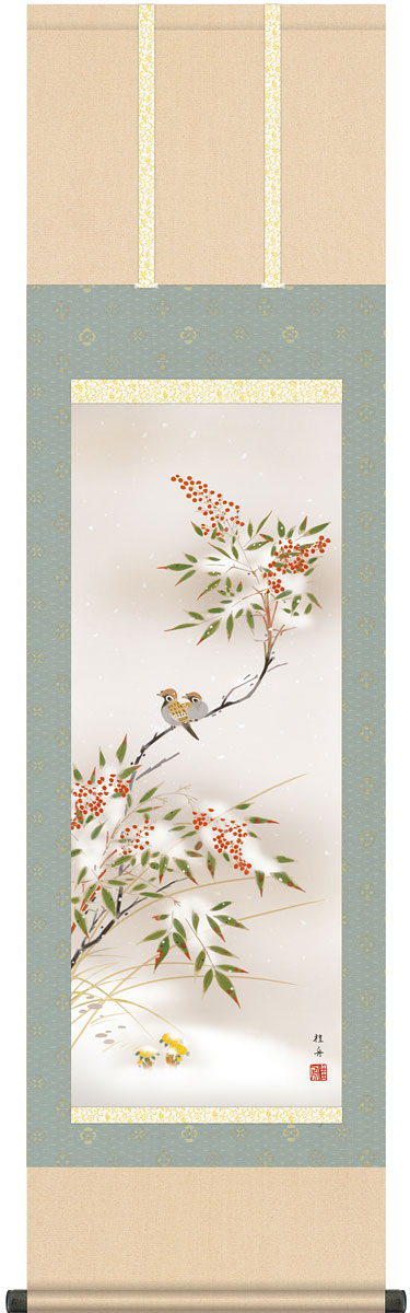 楽天市場】掛軸 掛け軸 冬用 南天福寿 長江桂舟 尺五立 約横54.5cm×縦