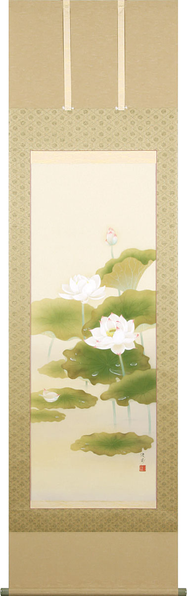 【限定有名作家作品】掛軸 掛け軸 夏用 蓮心 鈴木優莉 尺五立 約横54.5cm&times;縦190cm【送料無料】p9754 夏 夏掛 夏掛け 花鳥 和室 和 床の間 和風 お祝い 御祝 贈答 贈り物｜結納屋さん