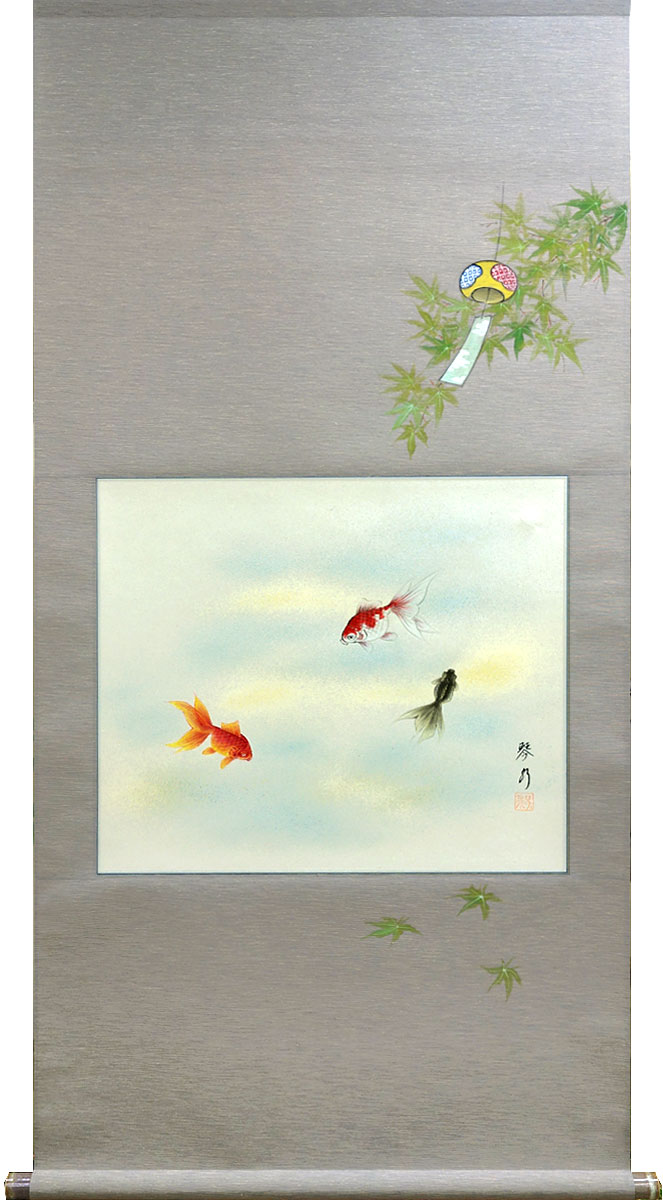 掛軸 掛け軸 夏用 金魚 中村琴水 尺八横 約横71cm&times;縦130cm【送料無料】p9852 夏 夏掛 夏掛け 花鳥 和室 和 床の間 和風 お祝い 御祝 贈答 贈り物｜結納屋さん