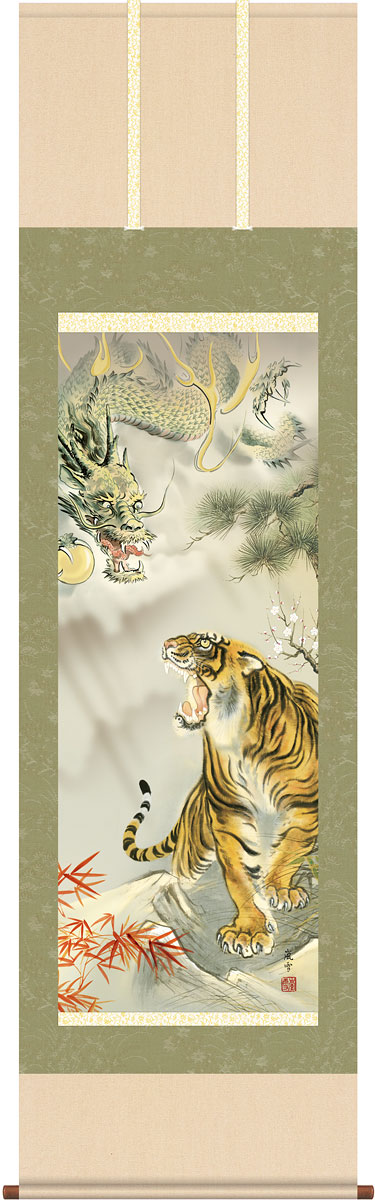 楽天市場】掛軸 掛け軸 龍虎吉祥之図 濱田嵐雪 【尺五立・桐