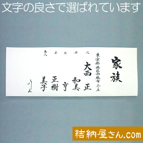 楽天市場 釣書用箋 つりしょ 身上書用紙 追跡可能メール便なら送料無料 柾テ 014 Rcp 冠婚葬祭専門店 野田