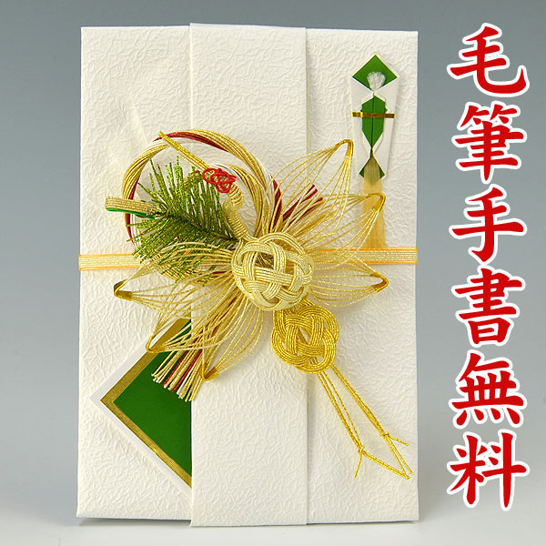 楽天市場】結納屋さんの金封【ご結婚・一般御祝】10〜100万円に最適 祝儀袋HM292【鶴・白：短冊】 : 結納屋さん