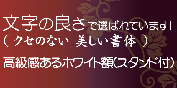 市場 デザイン命名書 A5ホワイト額 干支-寅年１-ピンク