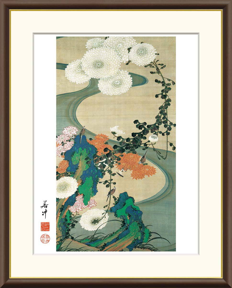 伊藤若冲 菊花流水図 【F8/F6/F4サイズ】（紐・フック付） 日本の名画 F8・約縦61×横49.5cm F6・約縦52×横42cm F4・約縦42×横34cm【インテリアアート(額絵) 伝統の日本画】g8517 g8518 g8519 J2-068 額入り アート リビング 玄関 プレゼント ギフト