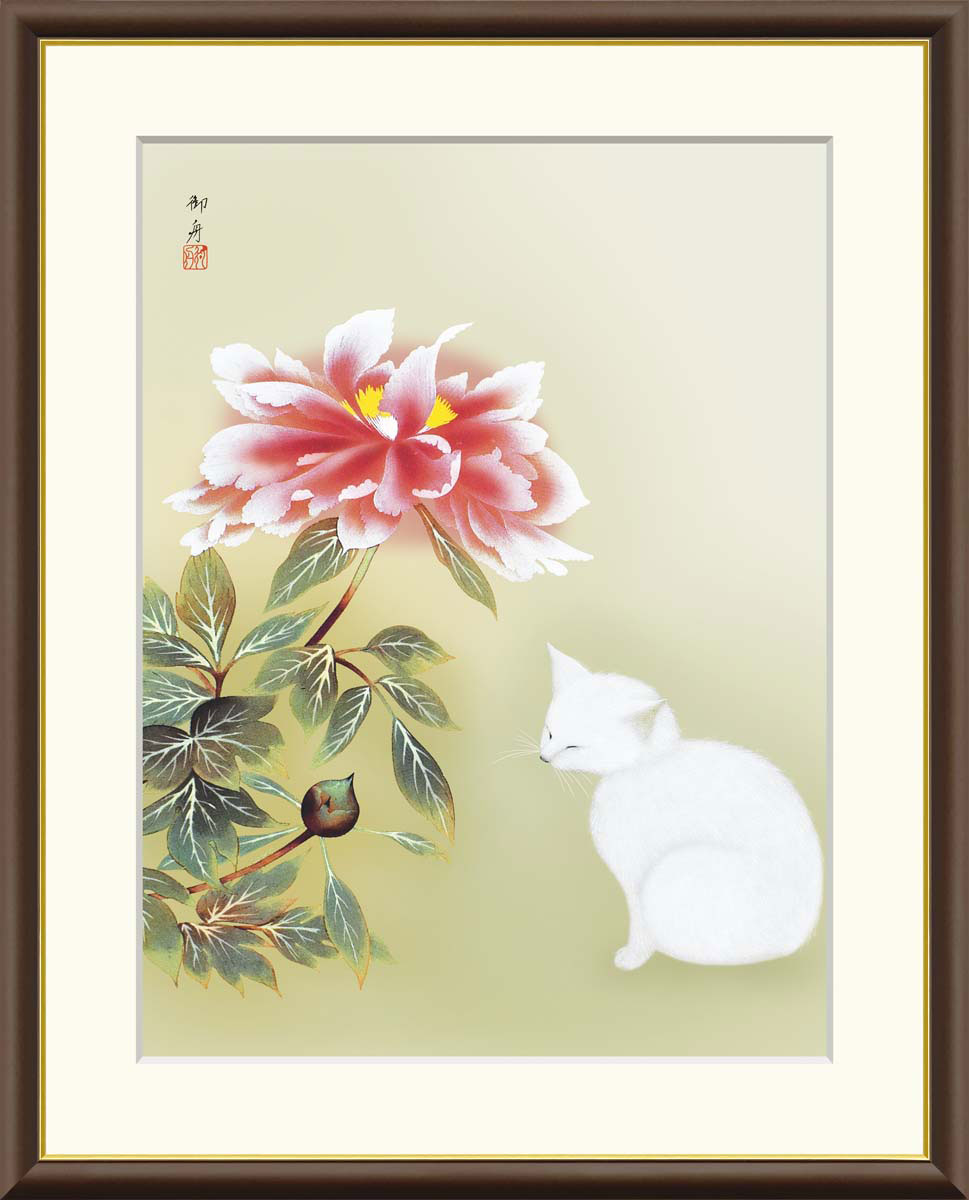 速水御舟 牡丹睡猫 【F8/F6/F4サイズ】（紐・フック付） 日本の名画 F8・約縦61×横49.5cm F6・約縦52×横42cm F4・約縦42×横34cm【インテリアアート(額絵) 伝統の日本画】g8541 g8542 g8543 J2-106 額入り アート リビング 玄関 プレゼント ギフト