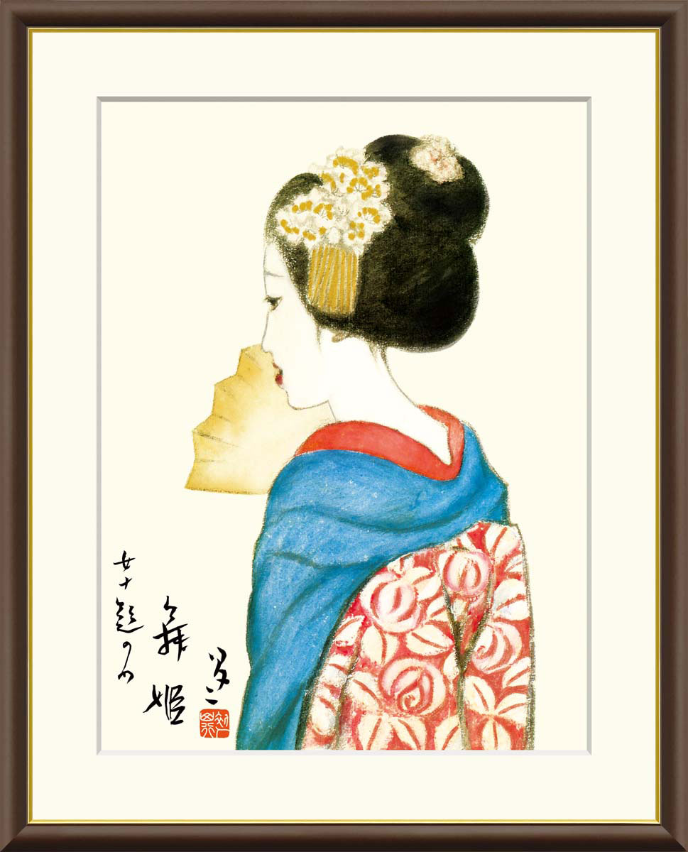 竹久夢二 舞姫 【F8/F6/F4サイズ】（紐・フック付） 日本の名画 F8・約縦61×横49.5cm F6・約縦52×横42cm F4・約縦42×横34cm【インテリアアート(額絵) 伝統の日本画】g8556 g8557 g8558 J2-125 額入り アート リビング 玄関 プレゼント ギフト