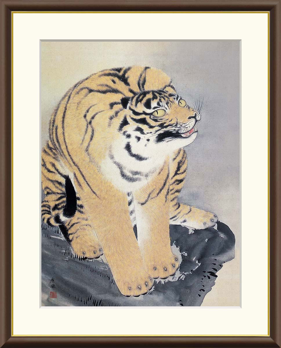 円山応挙 虎図 【F8/F6/F4サイズ】（紐・フック付） 日本の名画 F8・約縦61&times;横49.5cm F6・約縦52&times;横42cm F4・約縦42&times;横34cm【インテリアアート(額絵) 伝統の日本画】g8649 g8650 g8651 J2-092 額入り アート リビング 玄関 プレゼント ギフト｜結納屋さん