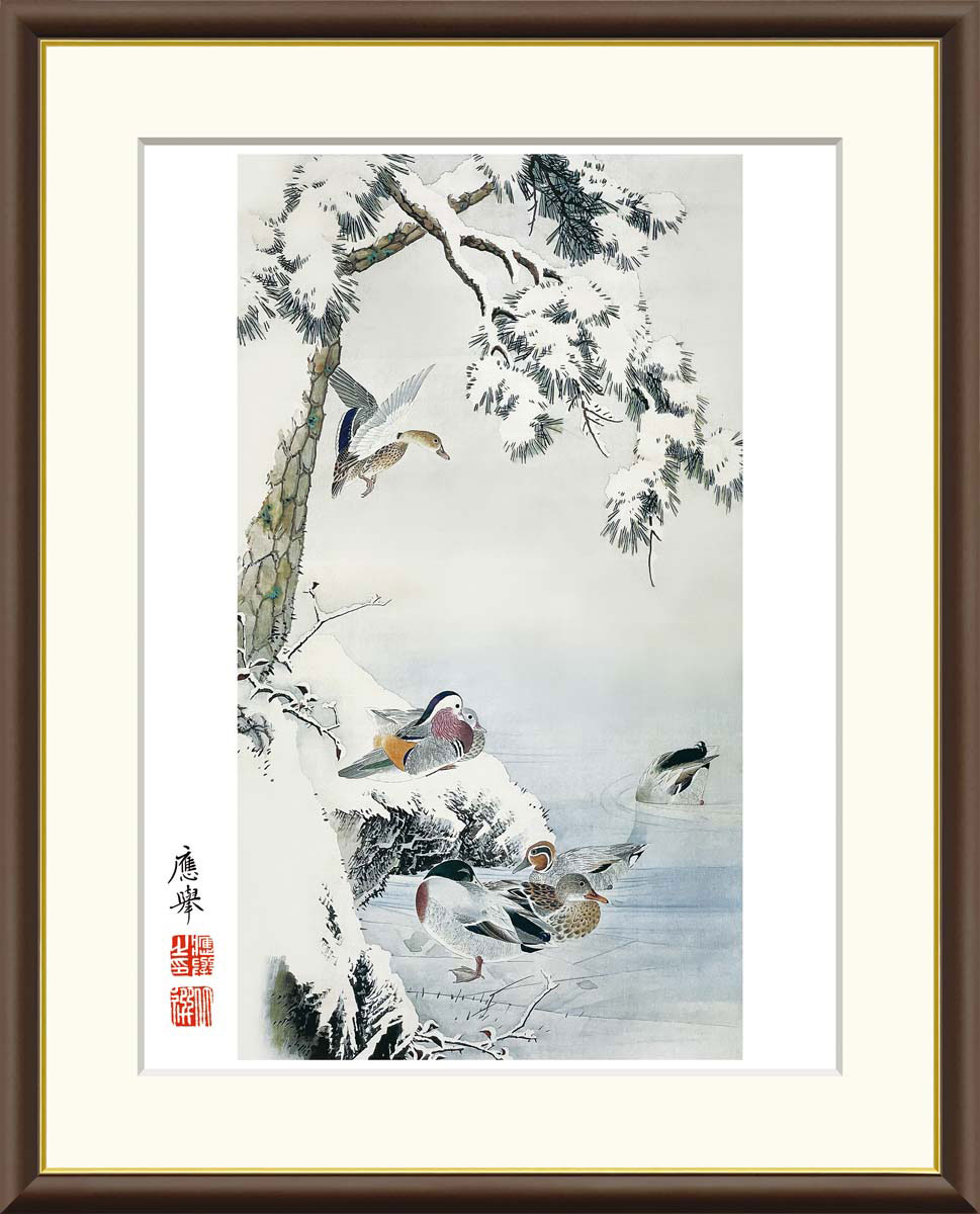 円山応挙 雪中水禽図 【F8/F6/F4サイズ】（紐・フック付） 日本の名画 F8・約縦61×横49.5cm F6・約縦52×横42cm F4・約縦42×横34cm【インテリアアート(額絵) 伝統の日本画】g8670 g8671 g8672 J2-099 額入り アート リビング 玄関 プレゼント ギフト
