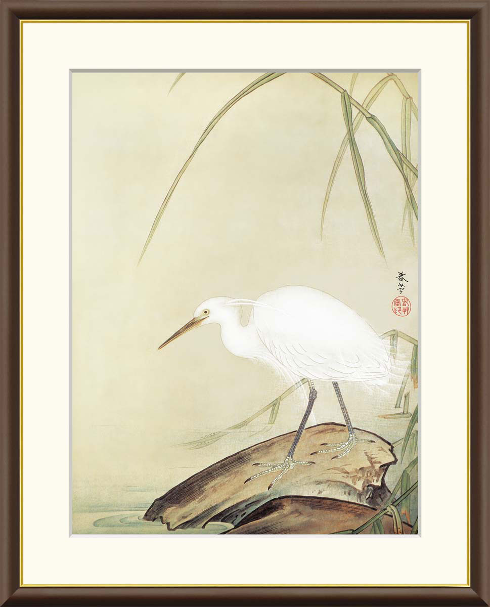 菱田春草 芦に白鷺 【F8/F6/F4サイズ】（紐・フック付） 日本の名画 F8・約縦61&times;横49.5cm F6・約縦52&times;横42cm F4・約縦42&times;横34cm【インテリアアート(額絵) 伝統の日本画】g8700 g8701 g8702 J2-119 額入り アート リビング 玄関 プレゼント ギフト｜結納屋さん