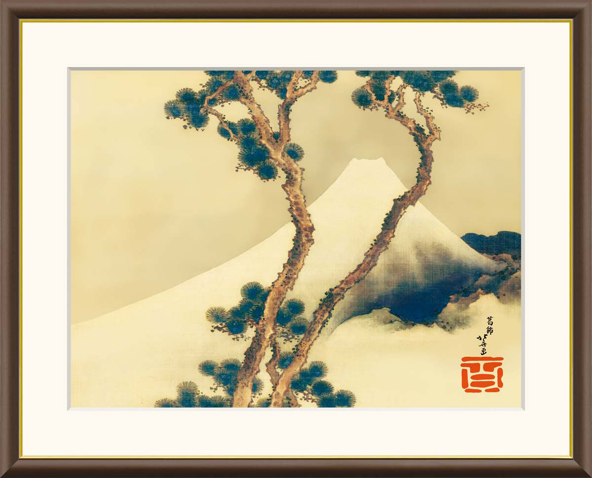 葛飾北斎 松越えの富士 【F8/F6/F4サイズ】（紐・フック付） 日本の名画 F8・約横61×縦49.5cm F6・約横52×縦42cm F4・約横42×縦34cm【インテリアアート(額絵) 伝統の日本画】g8718 g8719 g8720 J2-135 額入り アート リビング 玄関 プレゼント ギフト