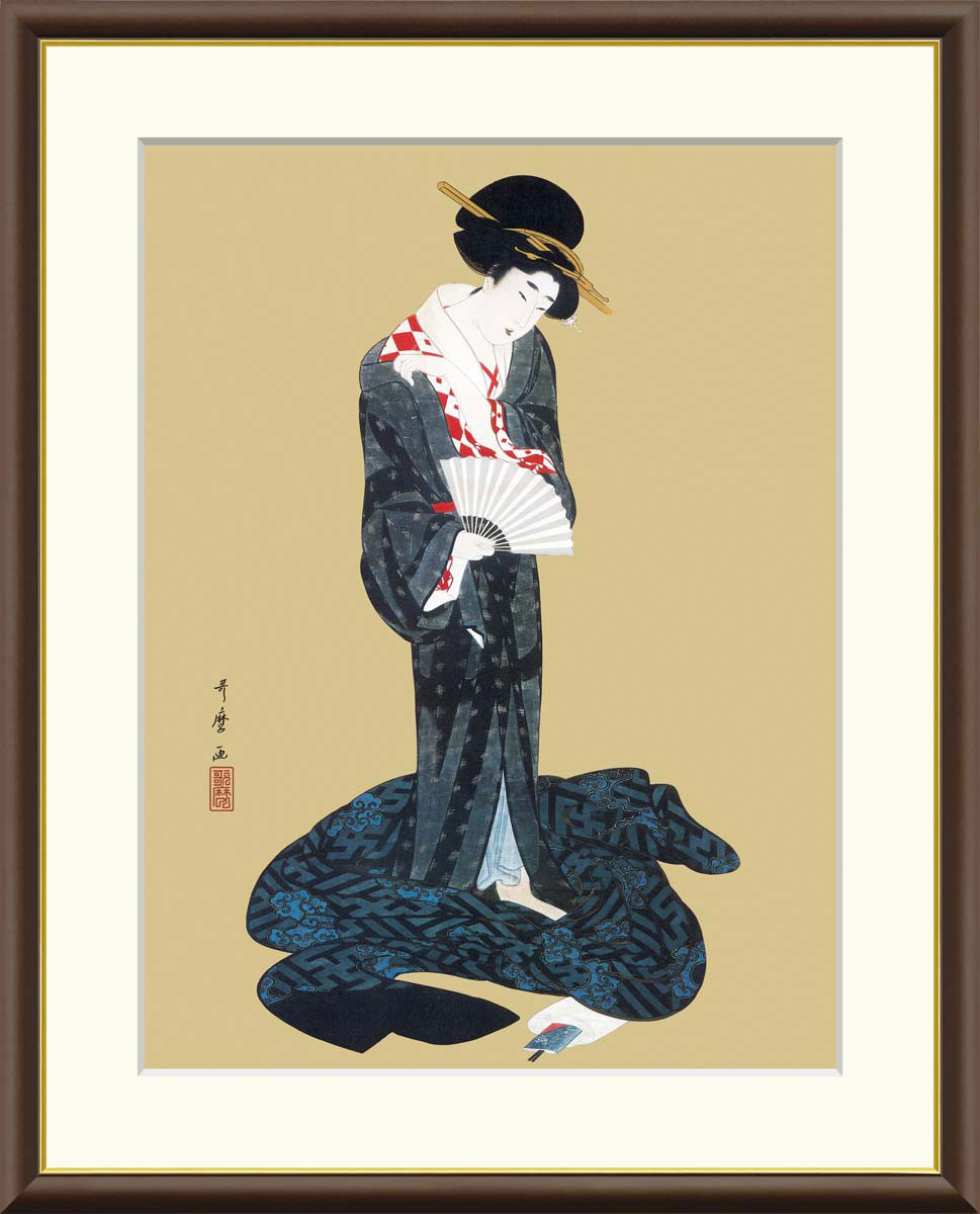 喜多川歌麿 更衣美人図 【F8/F6/F4サイズ】（紐・フック付） 日本の名画 F8・約縦61×横49.5cm F6・約縦52×横42cm F4・約縦42×横34cm【インテリアアート(額絵) 伝統の日本画】g8754 g8755 g8756 J2-147 額入り アート リビング 玄関 プレゼント ギフト