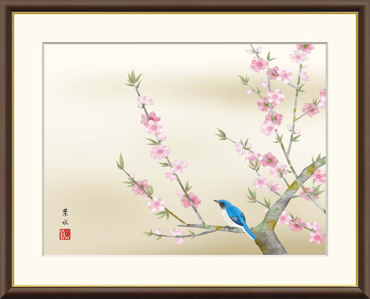 桃花に小鳥 緒方葉水 【F8/F6/F4サイズ】（紐・フック付） 花鳥画 年中飾り F8・約横61&times;縦49.5cm F6・約横52&times;縦42cm F4・約横42&times;縦34cm【インテリアアート(額絵) 伝統の日本画】g8925 g8926 g8927 J4-B019 額入り リビング 玄関 プレゼント ギフト 春 さくら サクラ｜結納屋さん