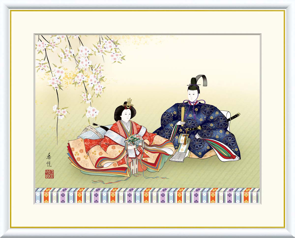 段雛 西尾香悦 【F8/F6/F4サイズ】（紐・フック付） 桃の節句 F8・約横61&times;縦49.5cm F6・約横52&times;縦42cm F4・約横42&times;縦34cm【インテリアアート(額絵) 伝統の日本画】g9144 g9145 g9146 J4-G002 額入り リビング 玄関 プレゼント ギフト お雛様 ひな祭り 初節句｜結納屋さん