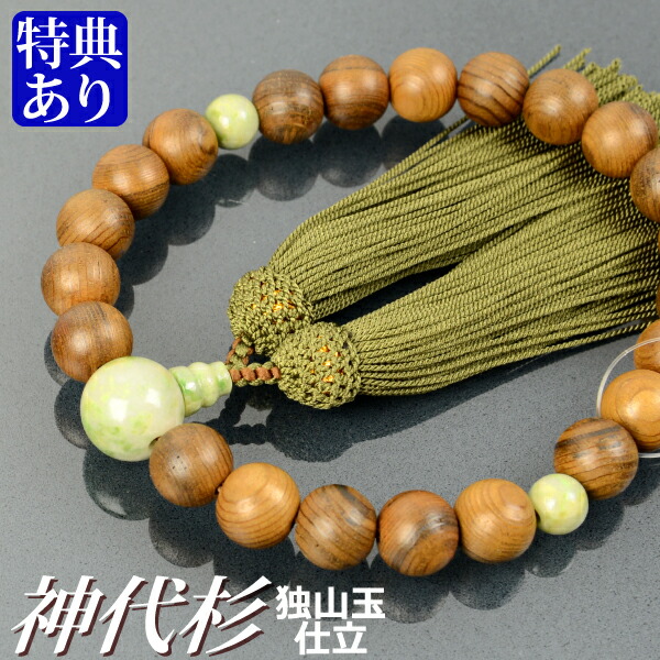 数珠 念珠 神代杉 独山玉 仕立 正絹頭付房 (桐箱付)【 略式数珠 (男性用) / 京念珠 】 メンズ 紳士用 お盆 念誦 ギフト 贈り物 贈答 法事 葬式 葬儀 法要 京都 通夜 お寺 お彼岸 墓参り 告別式|結納屋さん