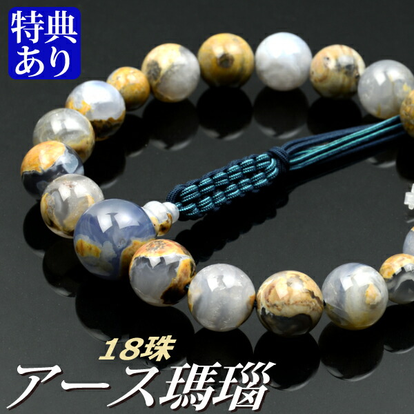 楽天市場】数珠 念珠 神代杉 独山玉仕立 18珠 八本組房・紐房（桐箱付