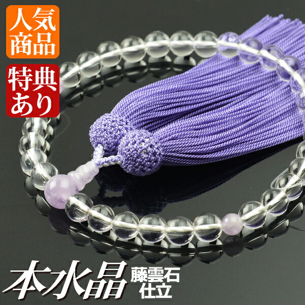 楽天市場】数珠 念珠 縞藤雲石共仕立 8mm珠 光彩正絹房（桐箱付