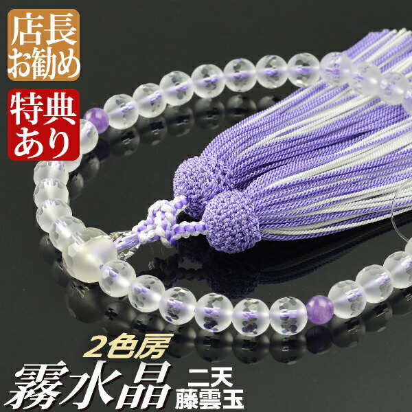 数珠　念珠　水晶　桐箱入り 楽天市場】数珠 念珠 本水晶切子共仕立 正絹頭房（桐箱付