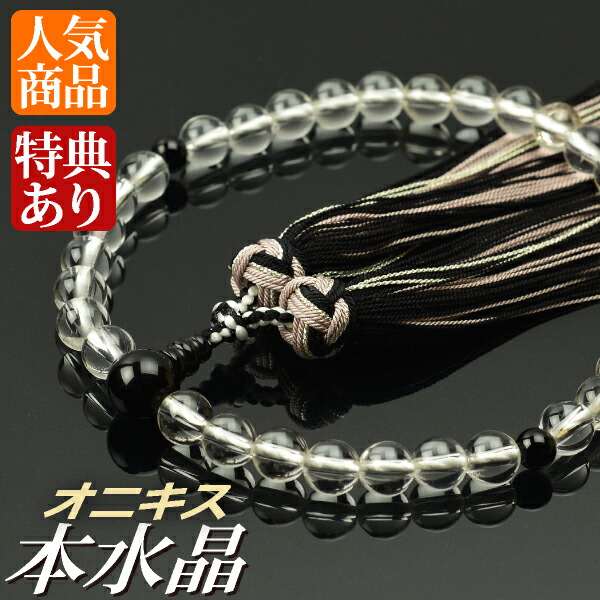 楽天市場】数珠 念珠 黒オニキス 縞瑪瑙仕立 正絹蛍房（桐箱付）【略式 