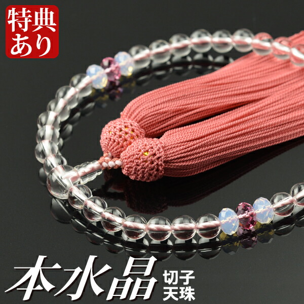 数珠 念珠 本水晶 ホワイトオパール ライトローズ天珠 正絹頭付房（桐箱付）【略式数珠（女性用）】