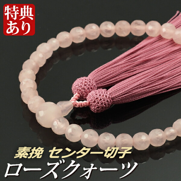 数珠　念珠　水晶　桐箱入り 数珠 念珠 茶水晶共仕立 正絹頭付房（桐箱付）（略式数珠（男性