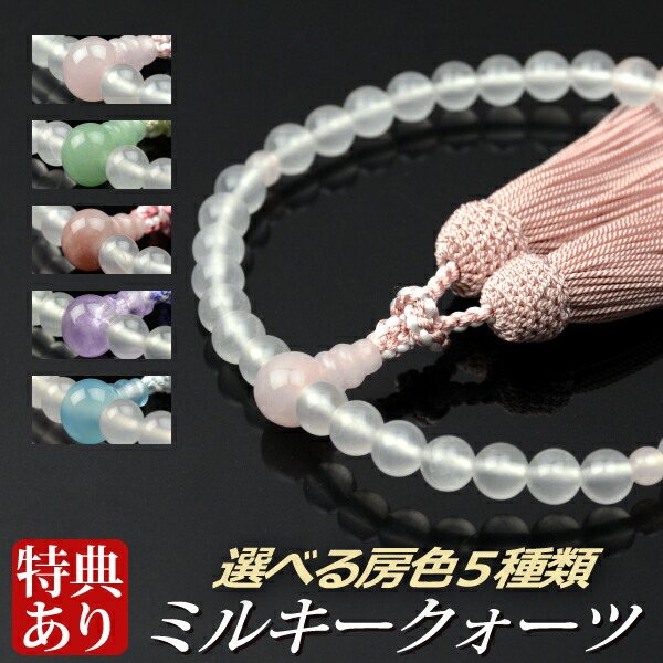 楽天市場】数珠 念珠 霧水晶切子 二天ローズクォーツ 正絹頭付房 2色房