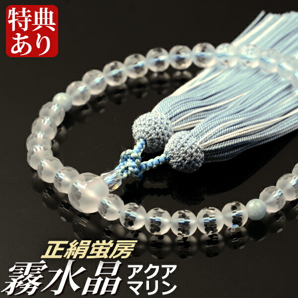 楽天市場】数珠 念珠 霧水晶切子 二天藤雲玉石 正絹頭付房 2色襲房（桐