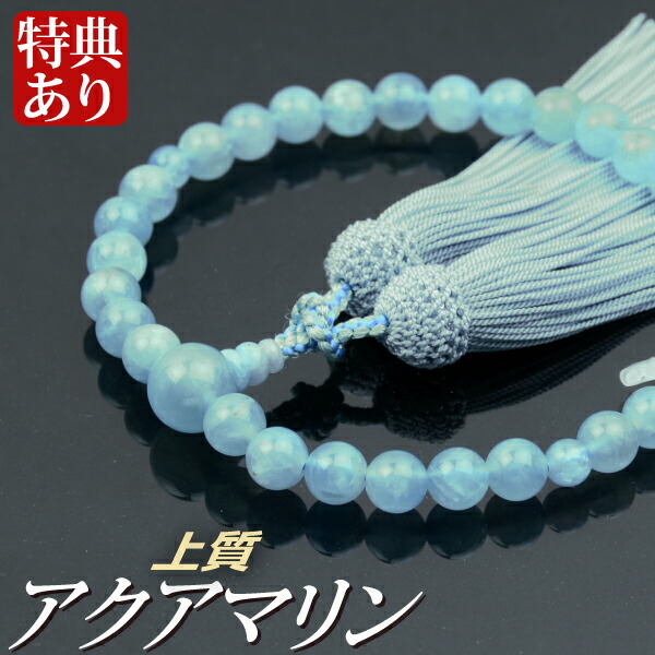 数珠　念珠　水晶　桐箱入り 片手念珠・略式数珠 本水晶 アクアマリン 女性用 桐箱入り 数珠