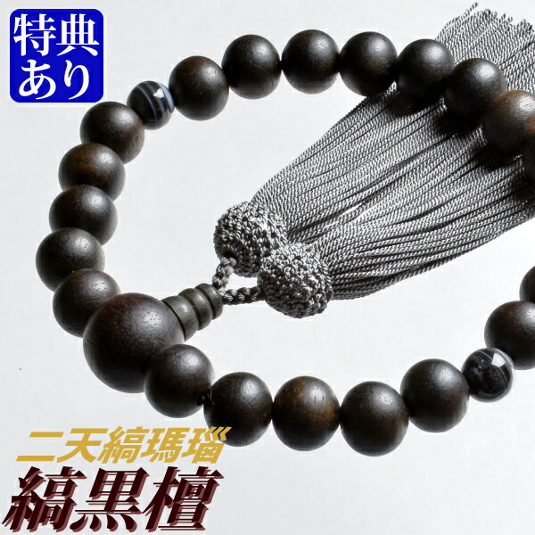 楽天市場】数珠・念珠 素挽バイオレットウッド(パープルハート