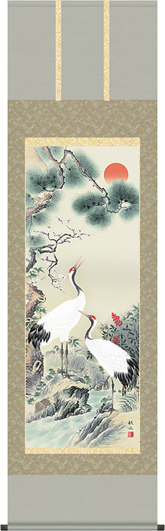 掛軸 掛け軸 松竹梅鶴亀 浮田秋水 尺五立 約横54.5cm×縦190cm【送料無料】d3401 慶祝 慶事 縁起 祝賀 お正月 正月 新年 結納 結婚 婚約 長寿 和室 和 床の間 和風 お祝い 御祝 贈答 贈り物
