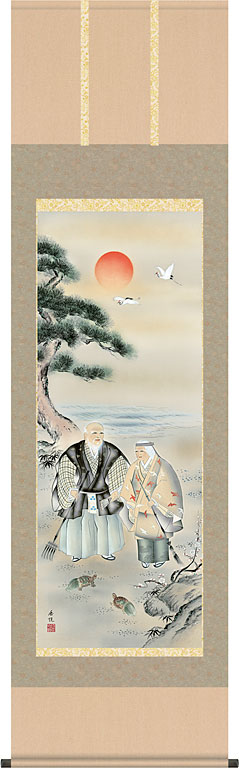 楽天市場】掛軸 掛け軸 鶴亀高砂吉兆図 西尾香悦 【尺五立・桐箱入り