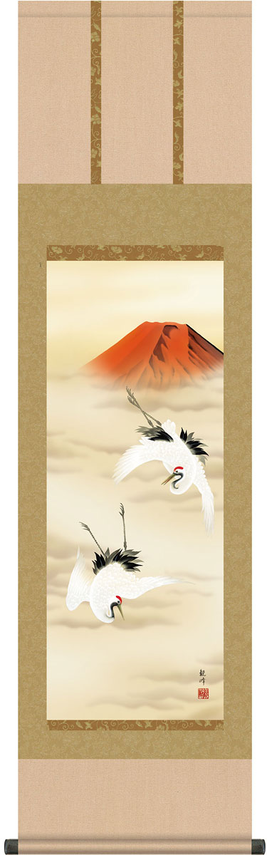 掛軸　赤富士 　山村観峰 楽天市場】掛け軸 赤富士双鶴 山村観峰／掛軸 特別価格商品 送料無料