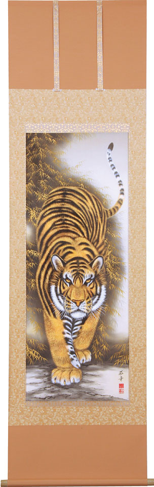 掛軸 掛け軸 猛虎 高松石華 尺五立 約横54.5cm&times;縦190cm【送料無料】p9700 縁起 開運 厄除け 厄除 財運 商売繁盛 吉祥 お祝い 御祝 贈答 贈り物｜結納屋さん