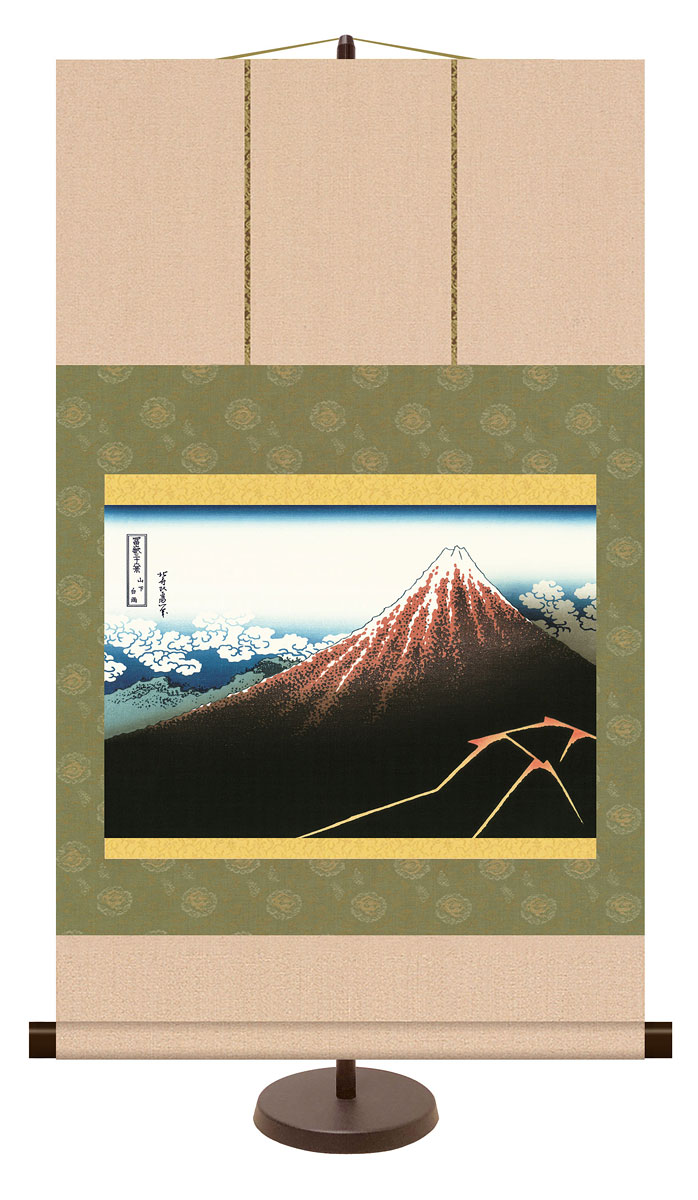 掛軸(掛け軸)和風モダン掛 山下白雨（富嶽三十六景） 葛飾北斎 約横44.5cm×縦75cm【専用スタンド付】名画複製画 g6333 KM2G6-026 浮世絵 おしゃれ　お土産 事務所 店舗 移転 開店 開業 新築 落成 お祝い 御祝 贈答 贈り物